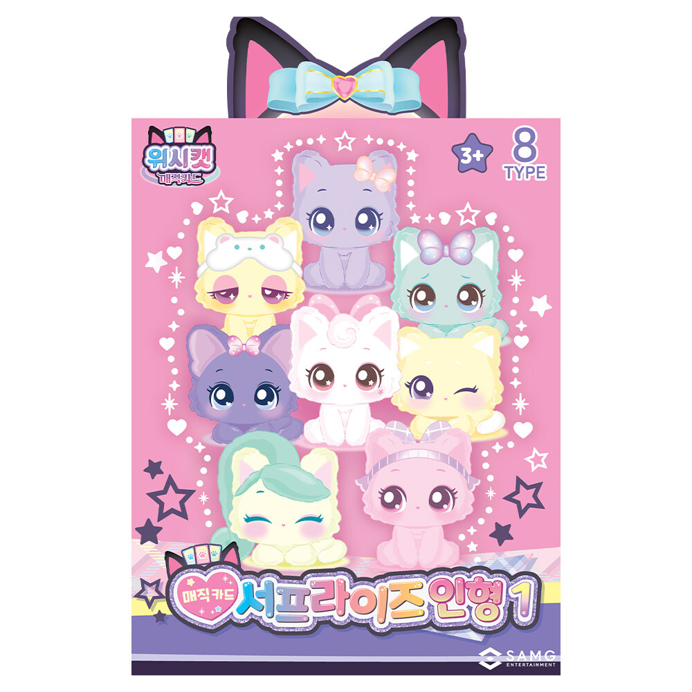 위시캣 매직카드 서프라이즈 인형1(랜덤 1종)