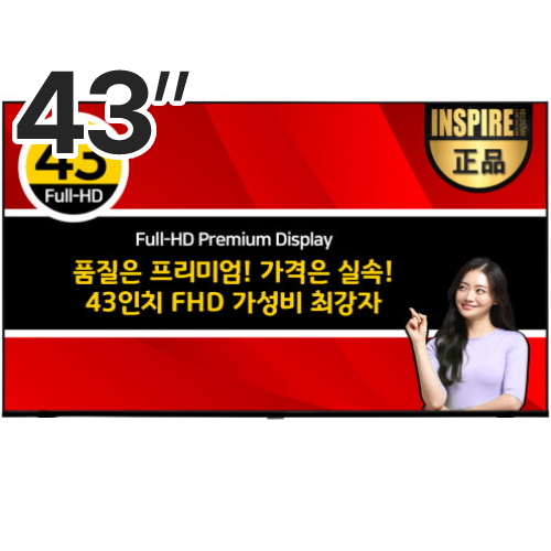 문앤썬 인스파이어 43인치 LED FHD TV (벽걸이)_이미지