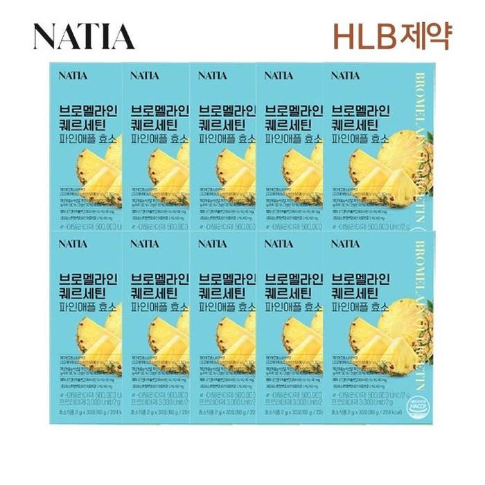 HLB제약 나티아 브로멜라인 퀘르세틴 파인애플 효소 30포 (10개)_이미지