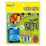 아이코닉스 키즈아이콘 꼬마버스 타요 만들기 (타요로기)_이미지