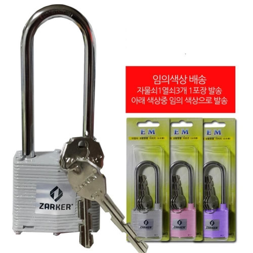 자전거 창고 보관함 도난방지 긴자물쇠 보안 잠금_이미지
