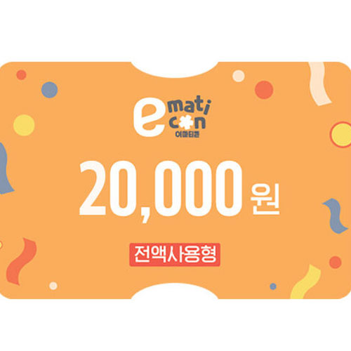 이마트 ㅤ이마티콘 기프트카드 전액사용형 (2만원권)_이미지