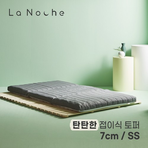 더코이즈 라노체 고밀도 9존 접이식 토퍼 매트리스 SS (7cm)_이미지