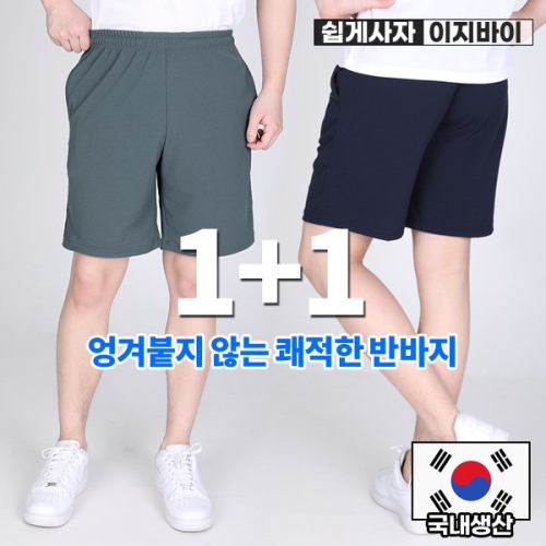 이지바이 1+1 쿨캉스 남성 여름 빅사이즈 운동복 트레이닝 쿨 반바지_XS3OP1LP024M이미지입니다. 누르면 해당 게시물로 새창이동합니다.