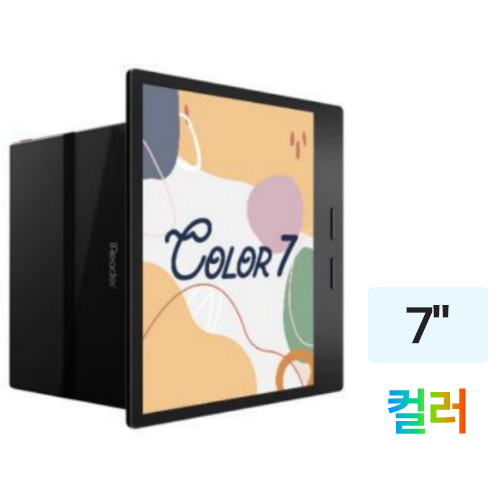 iReader Color7 해외구매
