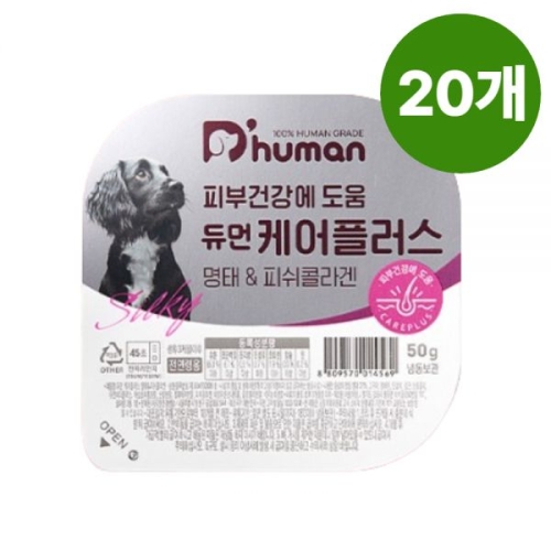 듀먼 케어플러스 명태&피쉬콜라겐 캔 50g (20개)_이미지