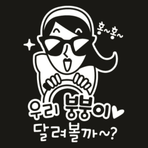 뭉키월드 아트박스 LSC-147 우리붕붕이달려볼까_이미지