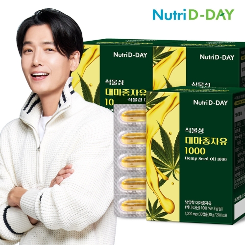 뉴트리디데이 식물성 대마종자유 1000 30캡슐 (3개)