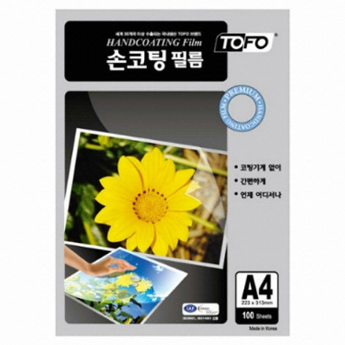 라미에이스 손코팅필름 A4 100mic이미지입니다. 누르면 해당 게시물로 새창이동합니다.