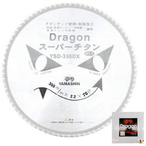 야마신 14인치 금속용 원형톱날 YSD-355DX_이미지