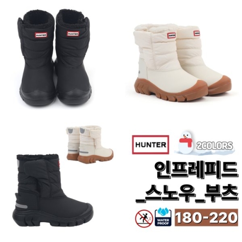 헌터 키즈 토박스 패딩 방한부츠 빅키즈 인트레피드 스노우 부츠 HTYCE4