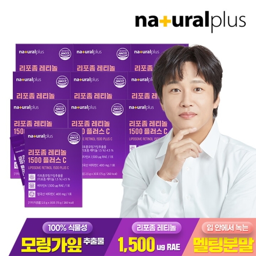 내츄럴플러스 리포좀 레티놀 1500 플러스 C 30포 (10개)_이미지
