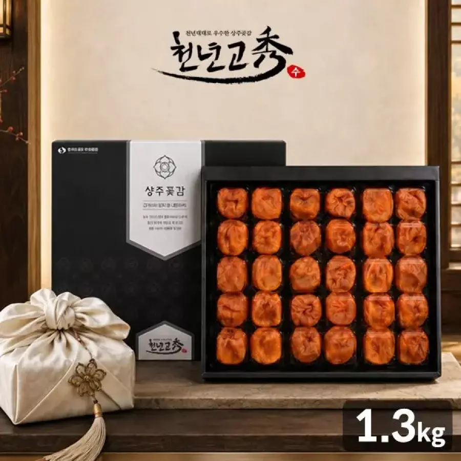 제일곶감 천년고수 상주 반건시 선물세트 30과 1.3kg (1개)