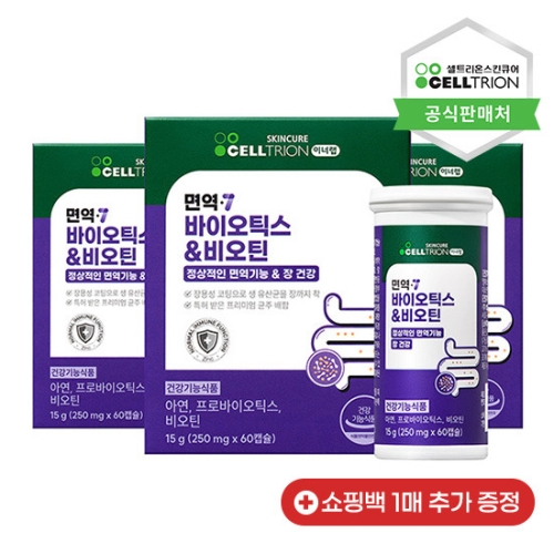 셀트리온스킨큐어 이너랩 면역7 바이오틱스 비오틴 60캡슐 (3개)_이미지