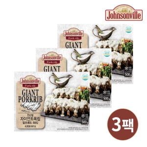 쟌슨빌 자이언트 폭립 알프레도 BBQ 500g (3개)_이미지