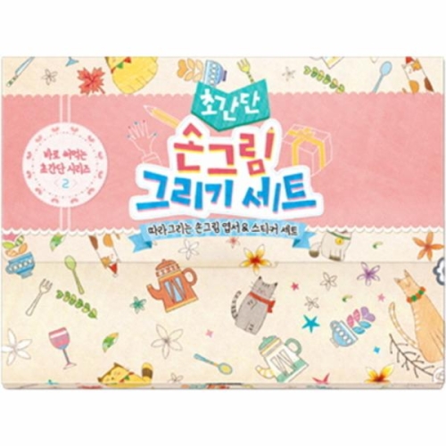아이러브페인팅 초간단 손그림 그리기 세트 ,diy 손그