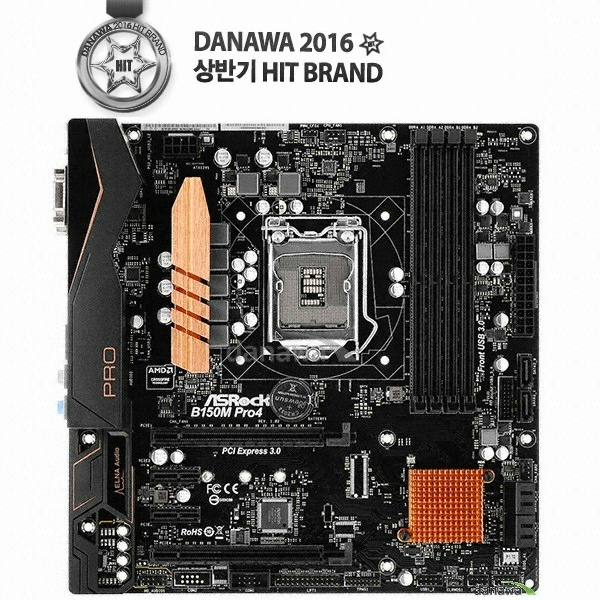 ASRock B150M PRO4 에즈윈