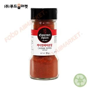 고메스파이스 케이엔페퍼분말 55g-소용량