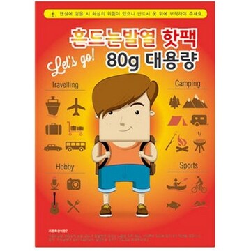 바이온 레츠고 흔드는 발열 핫팩 대용량 80g (50개)