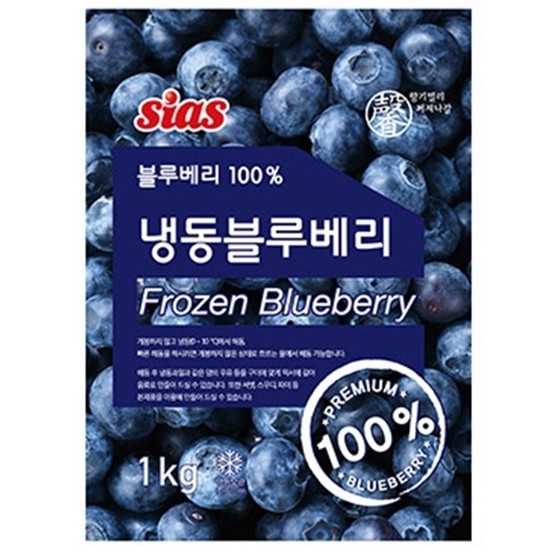 시아스 냉동 블루베리 1kg (10개)_이미지