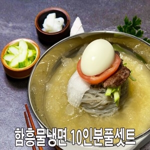 함흥냉면 +참설악사골10봉+냉면무+겨자+식초물냉면_이미지