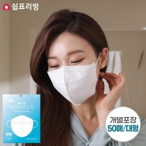 더편한 쉼표리빙 KF80 보건 마스크 대형 50매 새부리형 개별포장 국내생산 호흡편한 프리미엄마스크_이미지