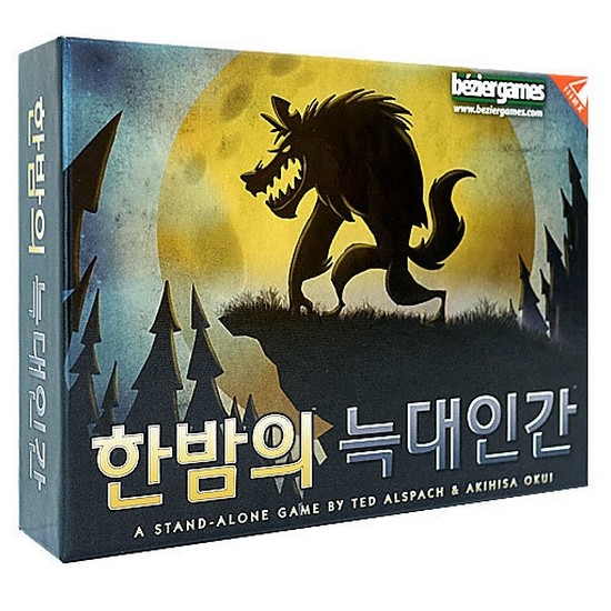 우보펀앤런 ㅤ한밤의 늑대인간 해외배송_이미지