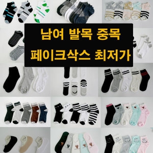 피앤알 발목양말_이미지