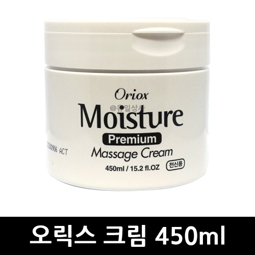 오릭스 모이스처 프리미엄 마사지크림 450ml (3개)