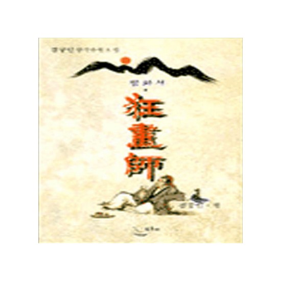 barobook E-BOOK 광화사 제1권_이미지