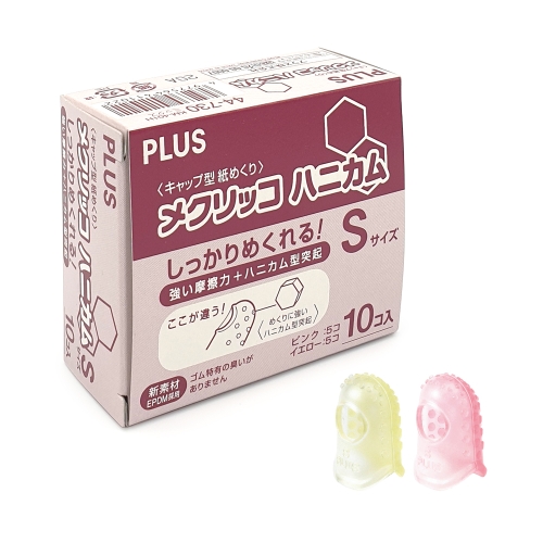 손가락 골무 하니컴 S 단일색상 KM-401H 10개