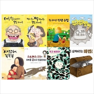 고래이야기 모두가 친구 그림책 묶음세트