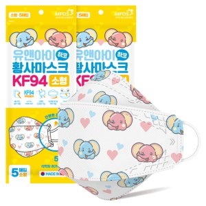 유앤아이 하늘코끼리 황사마스크 KF94 소소형