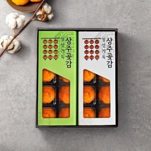 푸른들 정성가득 상주곶감 반건시 선물세트 20개입 900g (1개)_이미지