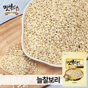 맛봉달 늘찰보리 늘보리쌀 보리쌀 국산보리 국내산 5kg 25년산_이미지