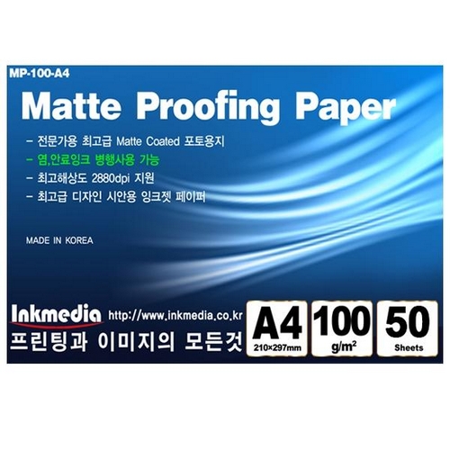 잉크미디어 잉크젯 전용 무광택 매트지 A4 100g이미지입니다. 누르면 해당 게시물로 새창이동합니다.