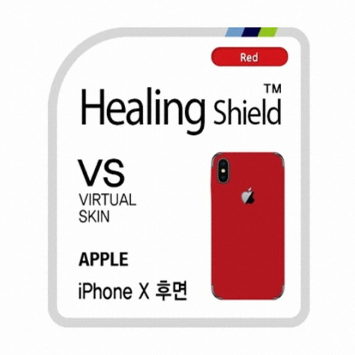 폰트리 힐링쉴드 갤럭시노트8 버츄얼스킨 레드 후면 보호필름