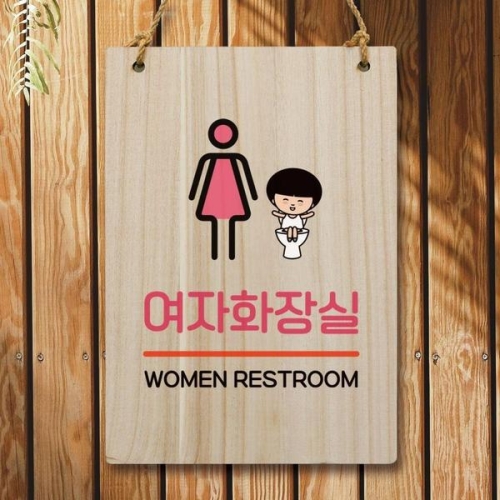 캐릭터 안내판 팻말 푯말 WC1 008 여자화장실 WEC1AEB_이미지