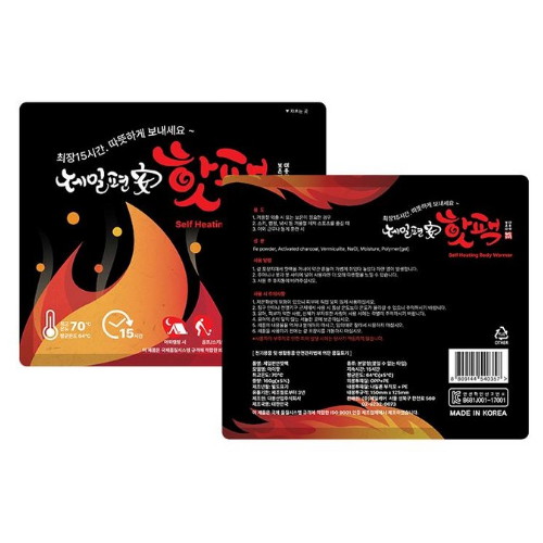 제일편안 핫팩 160g (20개)