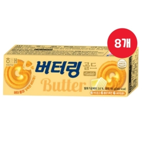 해태제과 버터링 골드 65g (8개)