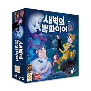 보드엠팩토리 새벽의 뱀파이어_이미지