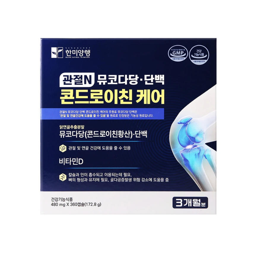 한미양행 관절엔 콘드로이친 케어 480mg 360캡슐