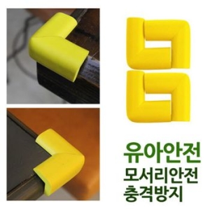 아트사인 형코너보호대 대 옐로우 4P 70x70 모서리보호