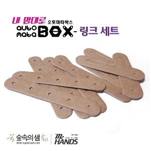 숲속의샘직영 오토마타 박스-링크세트 과학교구 과학