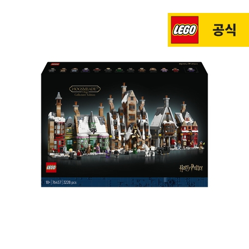레고 호그스미드™ 마을 - 콜렉터 에디션 (76457)이미지입니다. 누르면 해당 게시물로 새창이동합니다.