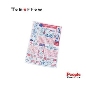 피플 피플투모로우 피플 투모로우 신문지이미지입니다. 누르면 해당 게시물로 새창이동합니다.