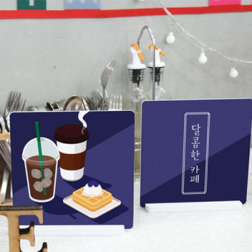 꾸밈 cd186-스탠드액자2P_달콤한카페01
