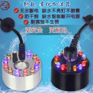 안개발생기 가습기분수 안개 가습수경조무기소형연무가산분경분무 안개분무기무화어항조무