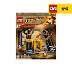 레고 인디아나존스 잃어버린 무덤에서의 탈출 (77013)