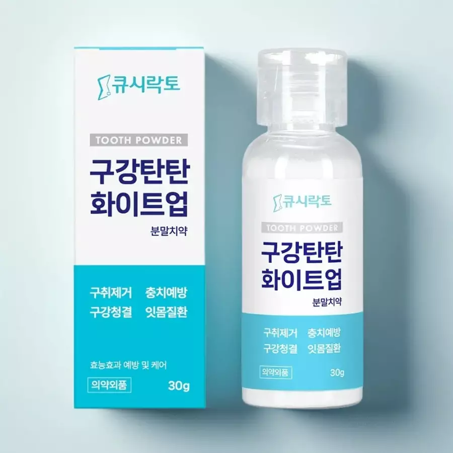 성원제약 큐시락토 옵틱 화이트 미백 분말치약 30g (1개)_이미지